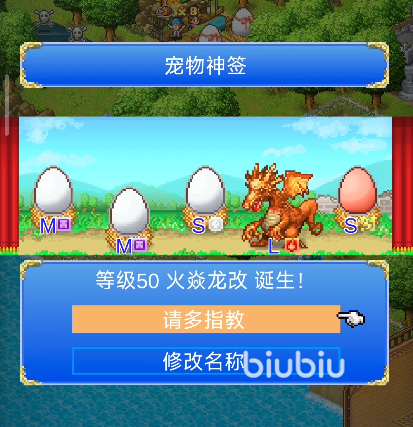 大航海探险物语一星蛋在哪刷，大航海探险物语一星蛋怎么培育