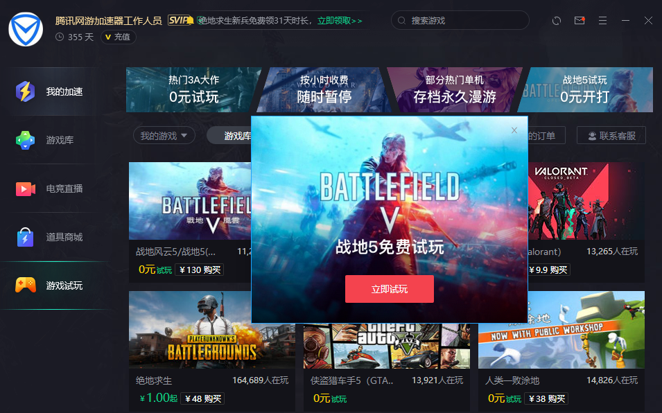战地5手游下载官网，战地5手游版下载安装