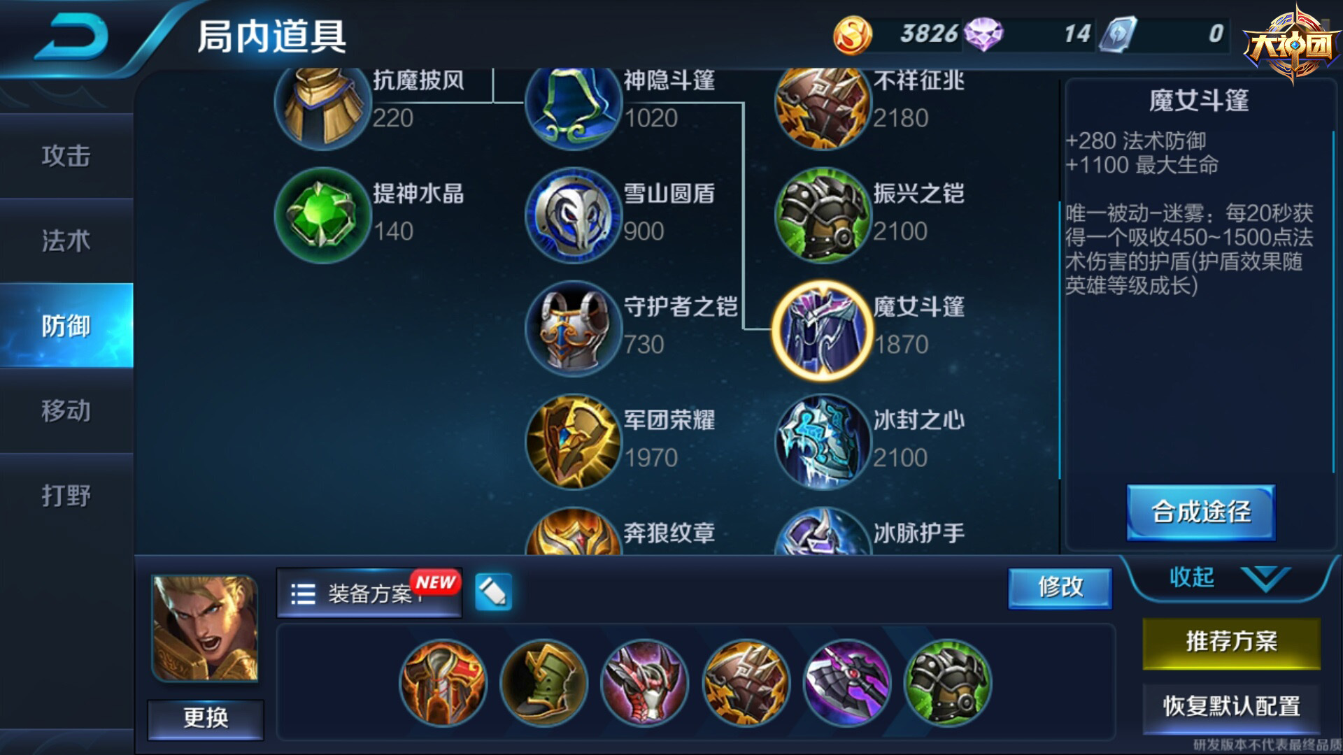 王者荣耀亚瑟出装思路，王者荣耀亚瑟出装视频教学
