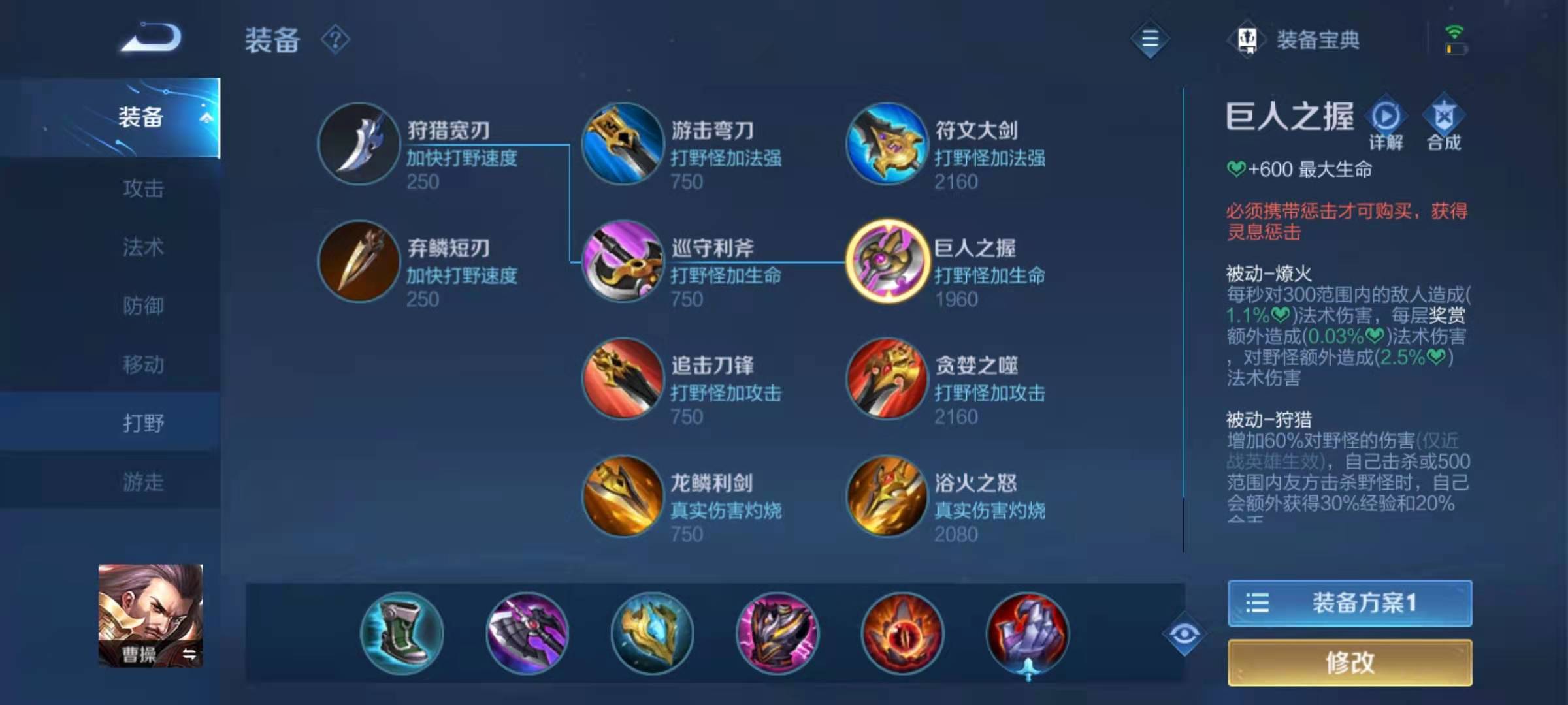 王者荣耀亚瑟打野出什么装备，王者荣耀亚瑟打野怎么出装最厉害