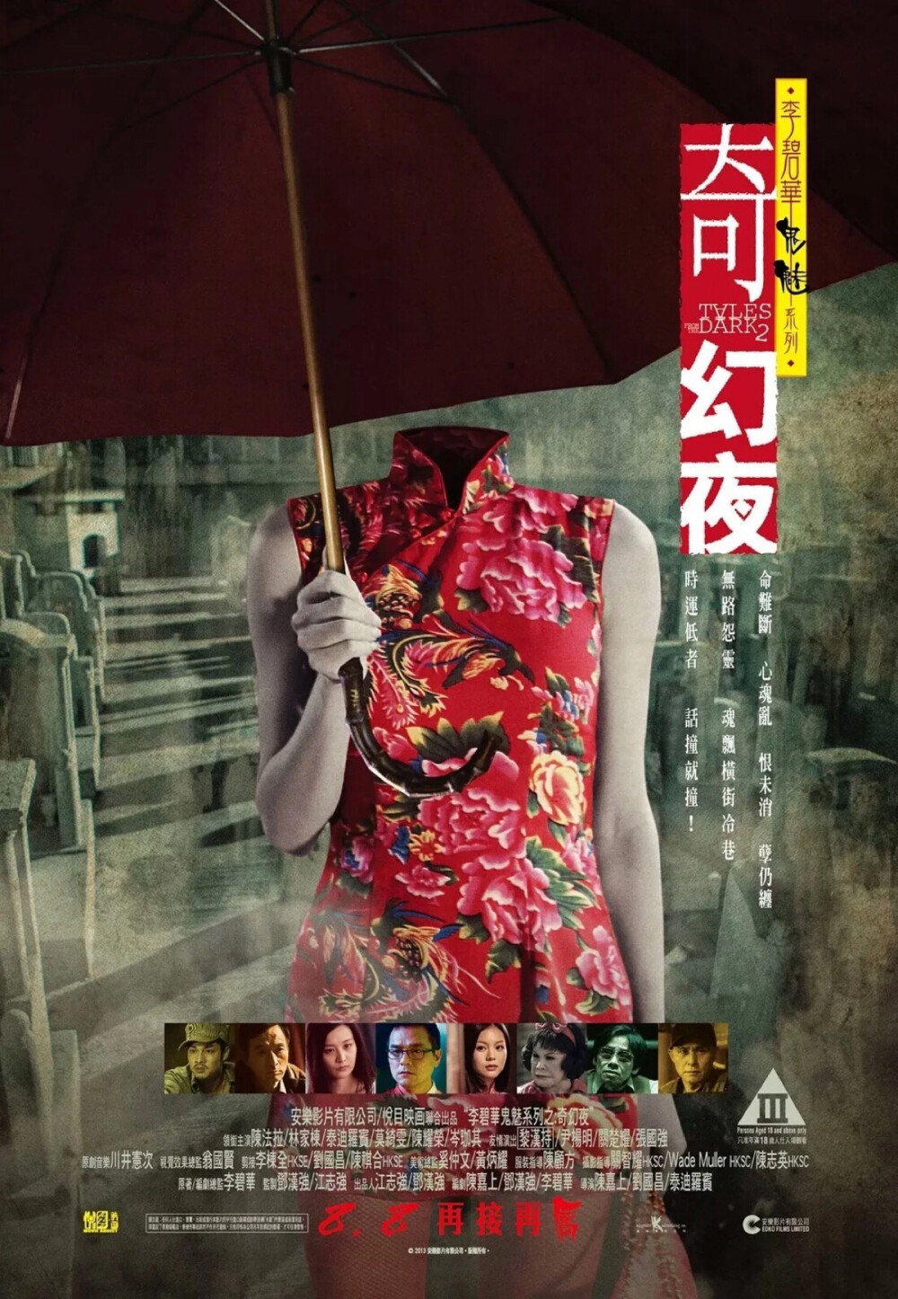 鬼魅部队游戏怎么玩的啊手机版，鬼魅百度百科