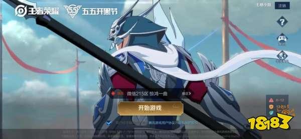 王者荣耀赵云如何免费获得，王者荣耀赵云免费获得一元不充