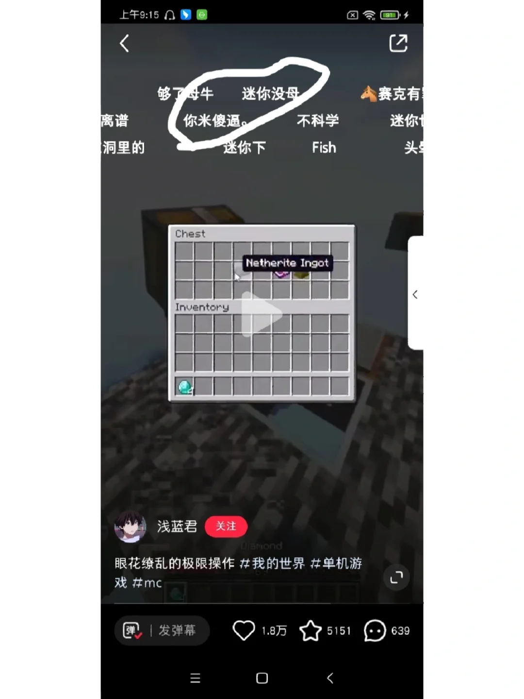 mc评分是什么意思，mc评分97什么水平