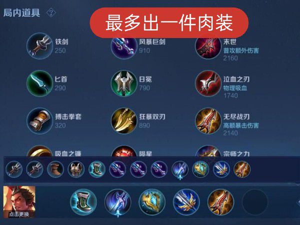 王者荣耀吕布白爆流出装铭文，百爆吕布铭文