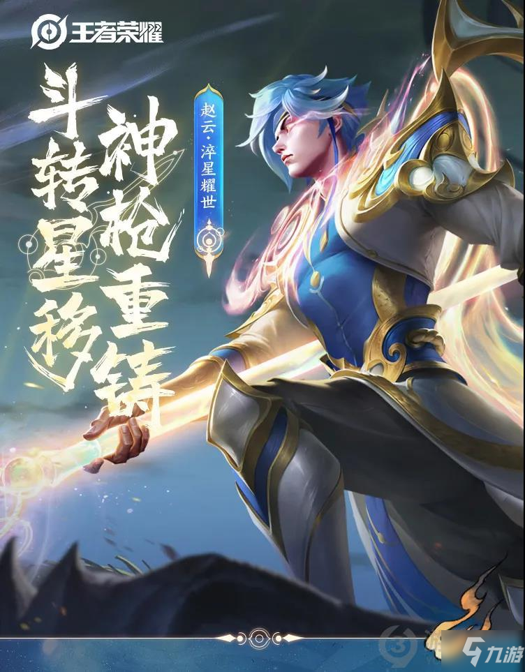王者荣耀赵云皮肤，王者荣耀赵云皮肤卖了多少