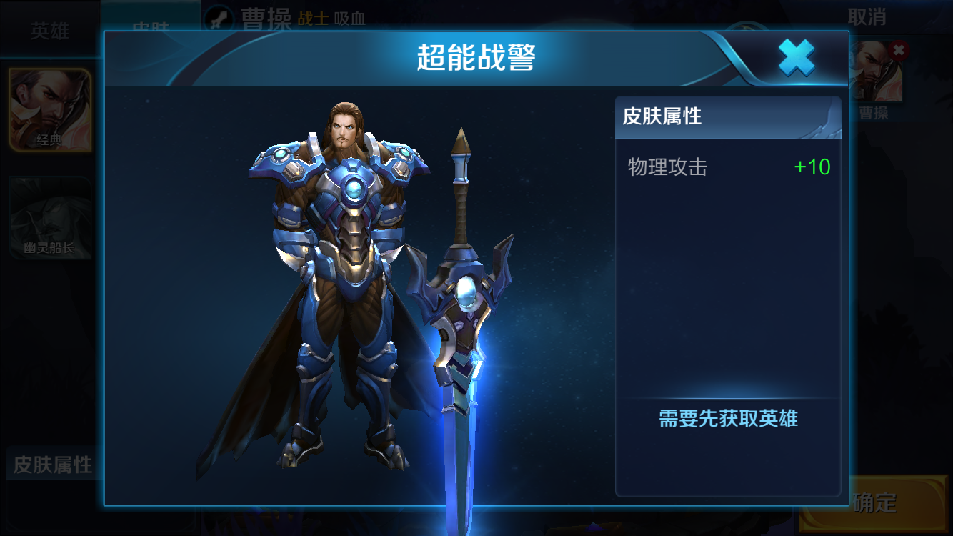 王者荣耀曹操皮肤手感排行，王者荣耀曹操皮肤手感哪个好